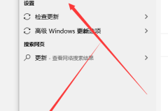 升级windows10专业版详细方法