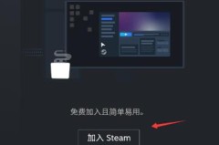 steam手机版登录没有账号解决方法