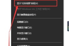 win10多任务按键怎么设置在底部