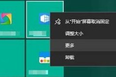 win10此帖可不可以改背景详情