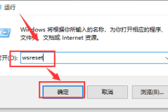 win10应用商店提示我们这边出了错怎么回事