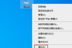 win10账户信息管理员怎么更换