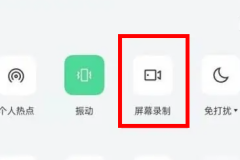 opporeno6pro怎么录屏