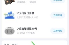 百度网盘怎么关闭锁屏码?百度网盘关闭锁屏码教程