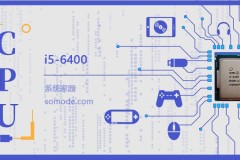 i5 6400评测跑分参数介绍