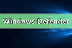 Windows Defender防火墙更新了什么