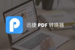 免费的图片转pdf软件推荐