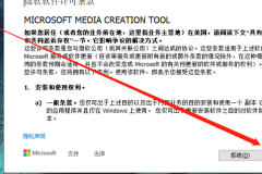 怎么使用mediacreationtool重装系统