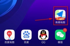 高德地图ar实景导航打开方法