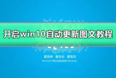 win10怎么打开自动更新选项