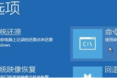 win10无法正常启动修复引导文件的方法