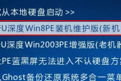 使用pe工具搜索丢失分区详细步骤