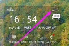 360桌面助手换壁纸方法