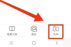 手机qq浏览器怎么新建文件夹