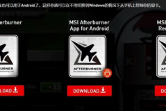 msi afterburner无法连接到更新服务器解决方法