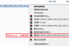 ghost win10安装教程