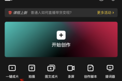 剪映怎么一键成片？剪映一键成片方法