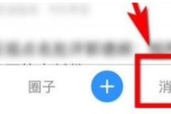 美篇怎么查找好友？美篇查找好友教程