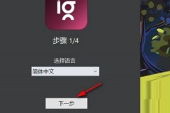 imageglass怎么设置为默认照片查看器?imageglass设置为默认照片查看器教程