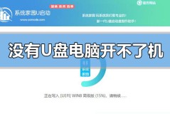 没有u盘电脑开不了机怎么重装系统