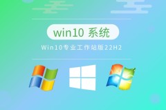 win10专业版哪个版本好用