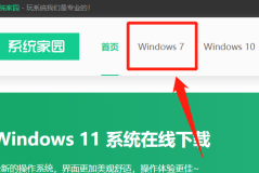 电脑公司win7安装教程