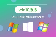 win10选择哪种类型的安装推荐