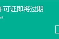 win11许可证即将过期解决方法