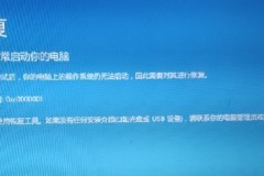 win11安装后蓝屏解决方法