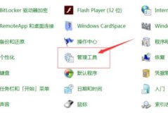 win7wifi显示红叉解决方法