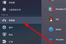 cleanmymac怎么卸载