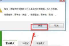 win7pe系统详细进入方法介绍