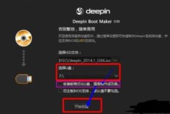 deepin全盘安装会不会格式化windows详情介绍