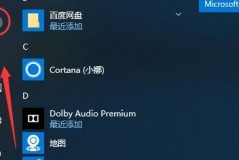 win10修改密码教程