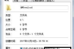 win7文件夹加密设置教程