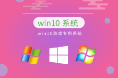 目前公认最流畅的win10推荐