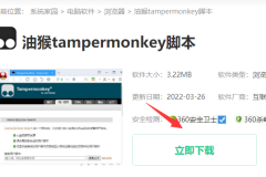 tampermonkey怎么用