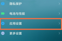 红米9怎么隐藏应用