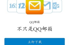 qq邮箱注销了还能注册同一个吗详细介绍