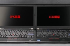 ips屏幕和led屏幕区别介绍