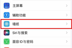 ios16.2怎么设置小组件