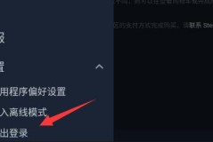 steam手机版注销后无法登陆解决方法