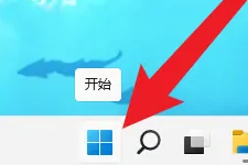 win11删除管理员账户