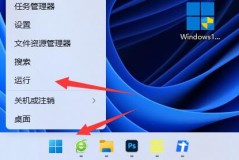 win11excel文件变成白板图标解决方法